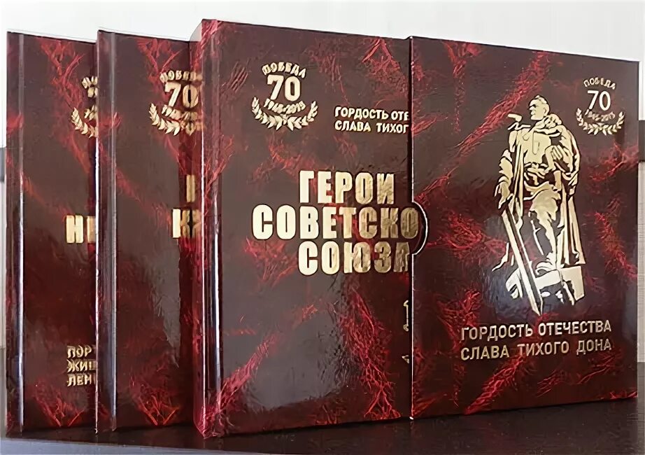 Роман тихий дон. Роман м шолохова тихий дон художественные образы. Казаки тихий дон шолохова. Тихий дон роман эпопея. Книга герои дона.