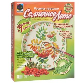 Набор для росписи