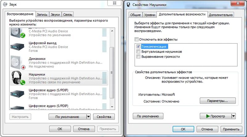 Почему при воспроизведении музыки. Параметры звук воспроизведения. Дополнительные свойства звука. Звуки Windows XP. Причина звука.
