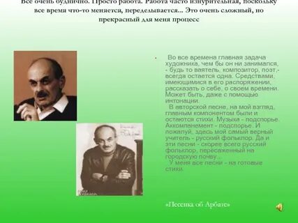 Окуджава скрипка