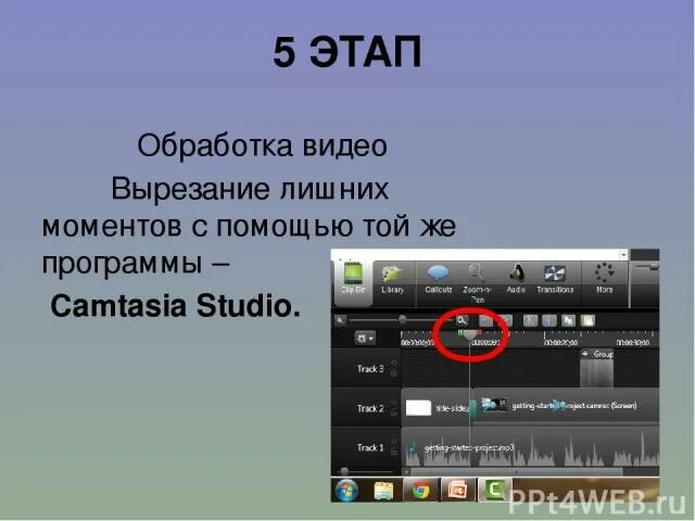 Видео обрабатывается. Обработка видео презентация. обработка видеоинформации. обработка видеофайлов с помощью компьютера 7 класс презентация.