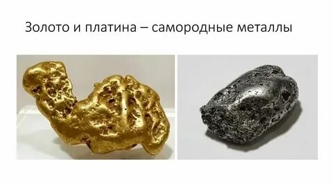 Сплав имитирующий золото 4