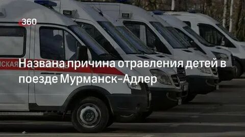 Отравление семьи сегодня