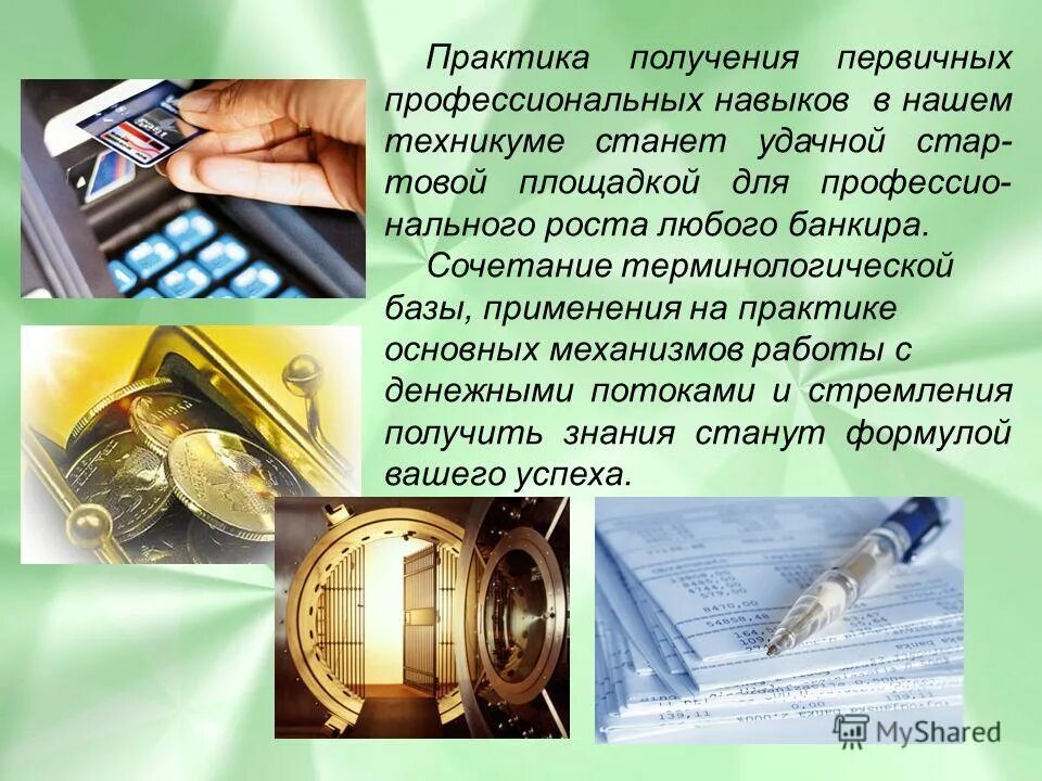 банковское дело темы. банковское дело темы. международные банки и их операции. банковское дело специальность. банковская сфера.