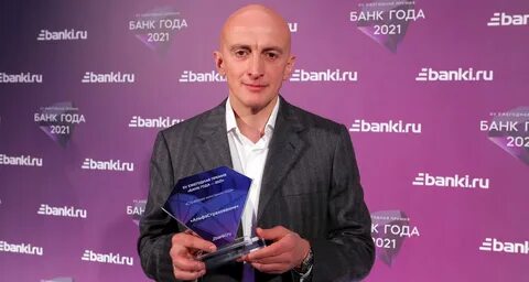 Банк года 2018