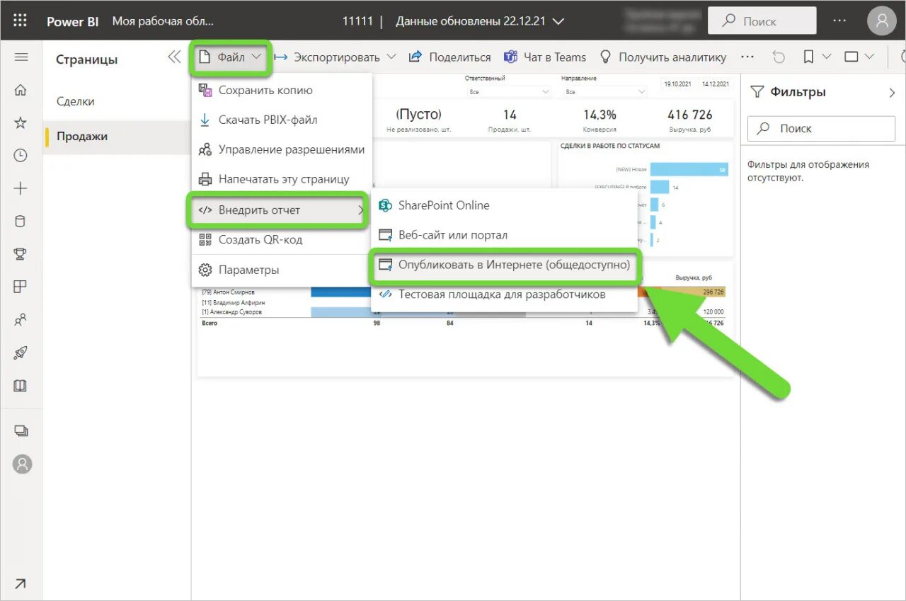 Как подключить Power bi. Битрикс24 Power bi. Подключение Power bi к Битрикс. Как подключить МЕГАФОН К Битрикс 24. Битрикс bi