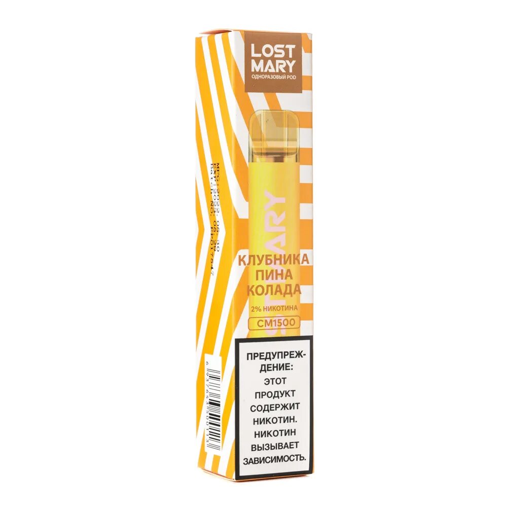 Lost mary 1500 - кола. Одноразка lost mary 1500. Lost mary электронная сигарета 1500. Lost mary электронная сигарета 1500. Lost mary 1500.