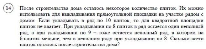 При строительстве дома осталась плитка. После ремонта дома осталось некоторое количество. После стройки дома осталось некоторое количество плиток. После строительства осталось некоторое количество плиток. После строительства дома осталось некоторое.