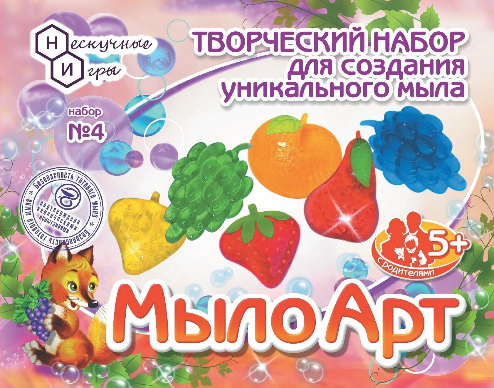 Мыльные наборы. Мыло. Набор по изготовлению мыла для детей. Мыльные наборы. Мыльные наборы для детей.