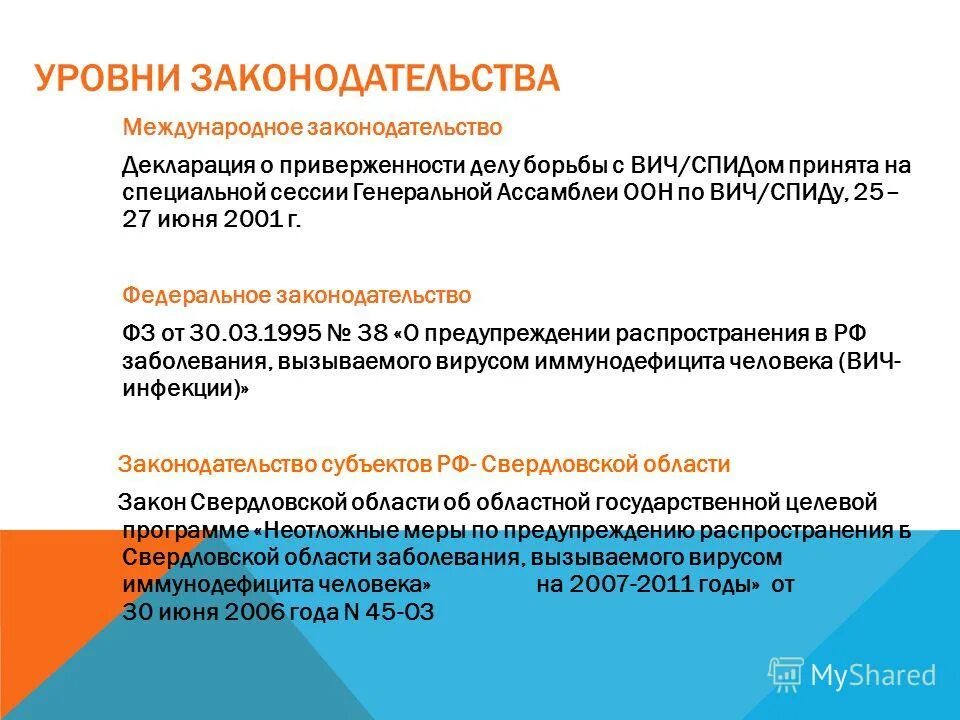 Инвалид вич. Инвалидность по ВИЧ-инфекции. Инвалидность при ВИЧ. ВИЧ группа инвалидности. Трудоспособность при ВИЧ.