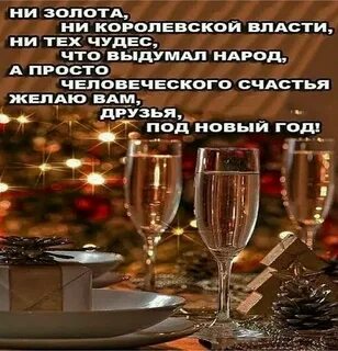 Собрат тоста