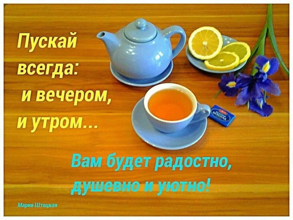 Доброе утро хорошего здоровья. Доброго утра здоровья и добра. Поздравления с добрым утром вечером. Теплые поздравления с добрым утром. Добра с утра и до вечера