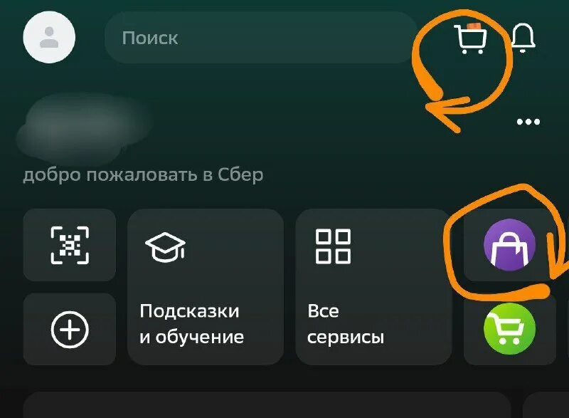 Сбермаркет мегамаркет. Сбермегамаркет промокоды. Сбермегамаркет промокоды 2022. Сбермегамаркет маркетплейс. Промокод сбер мегамаркет 2022.