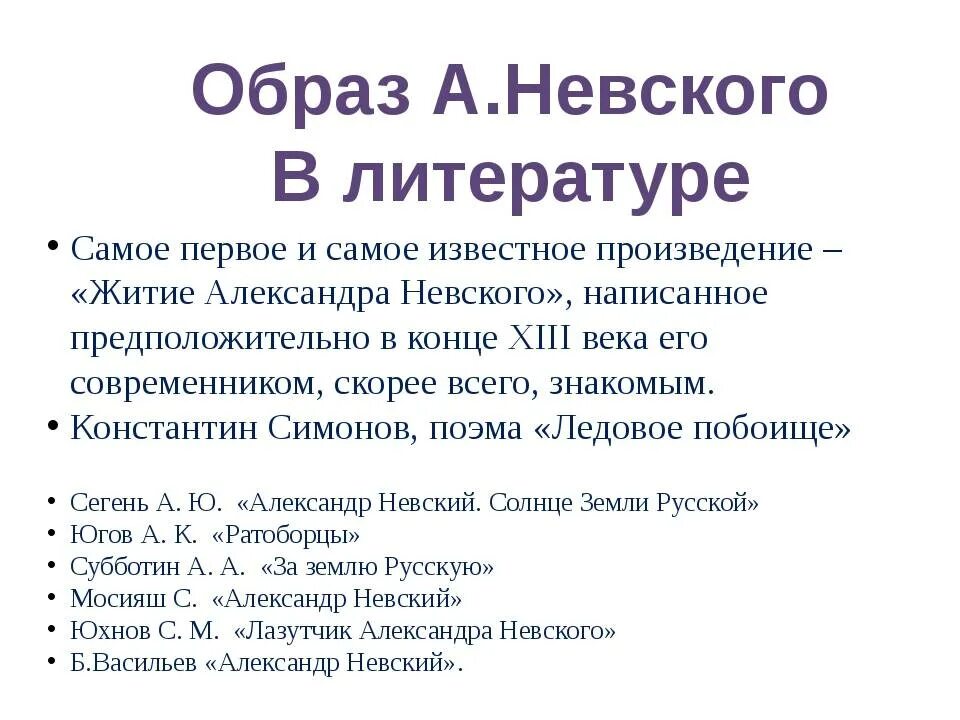 Россия произведение 8 класс