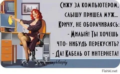 Жена решила сделать