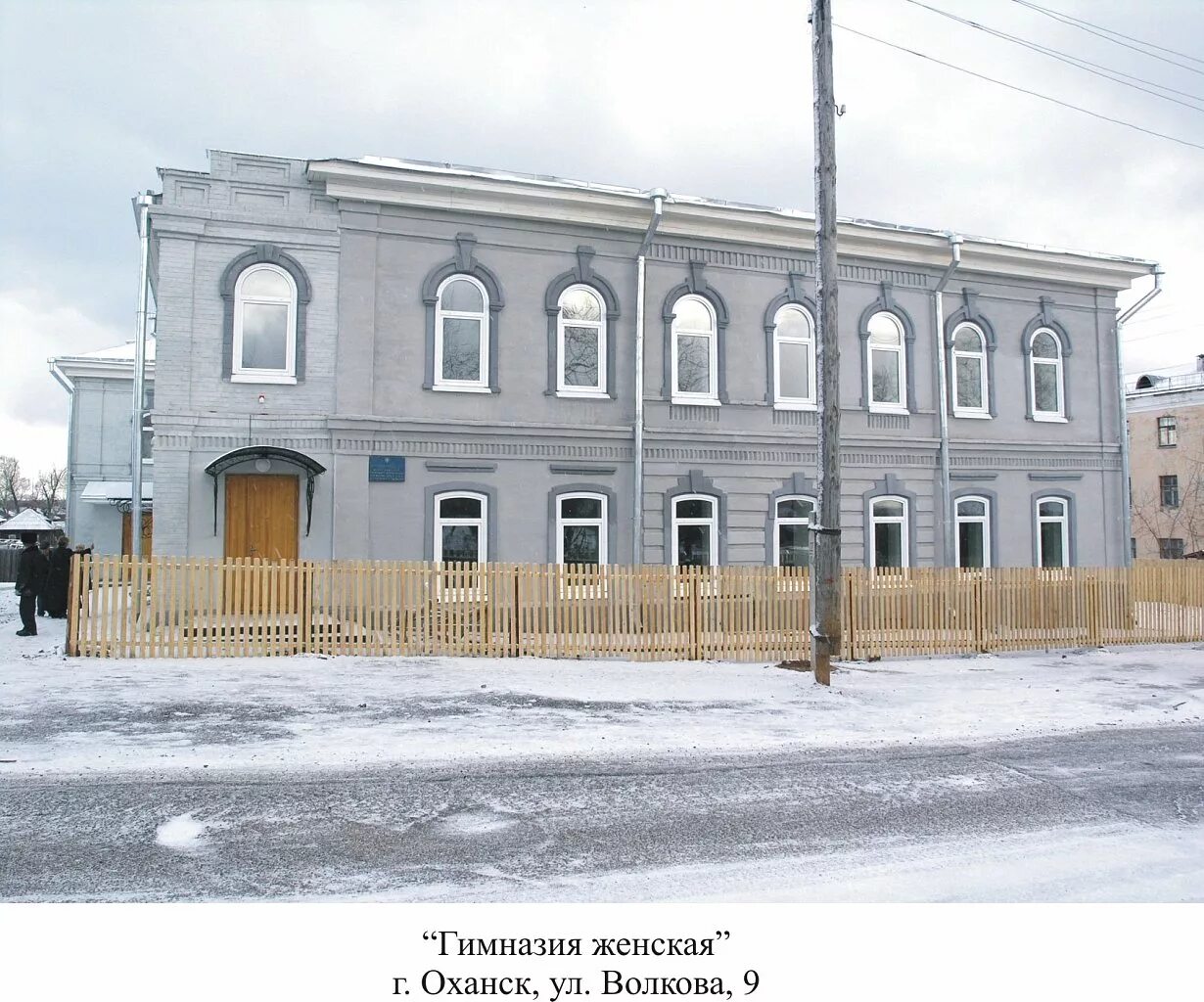 Оханск пермский край купить. Город Оханск Пермский край вокзал. Женская гимназия Оханск. Оханск Пермский край достопримечательности. Оханск Пермский край архитектура.