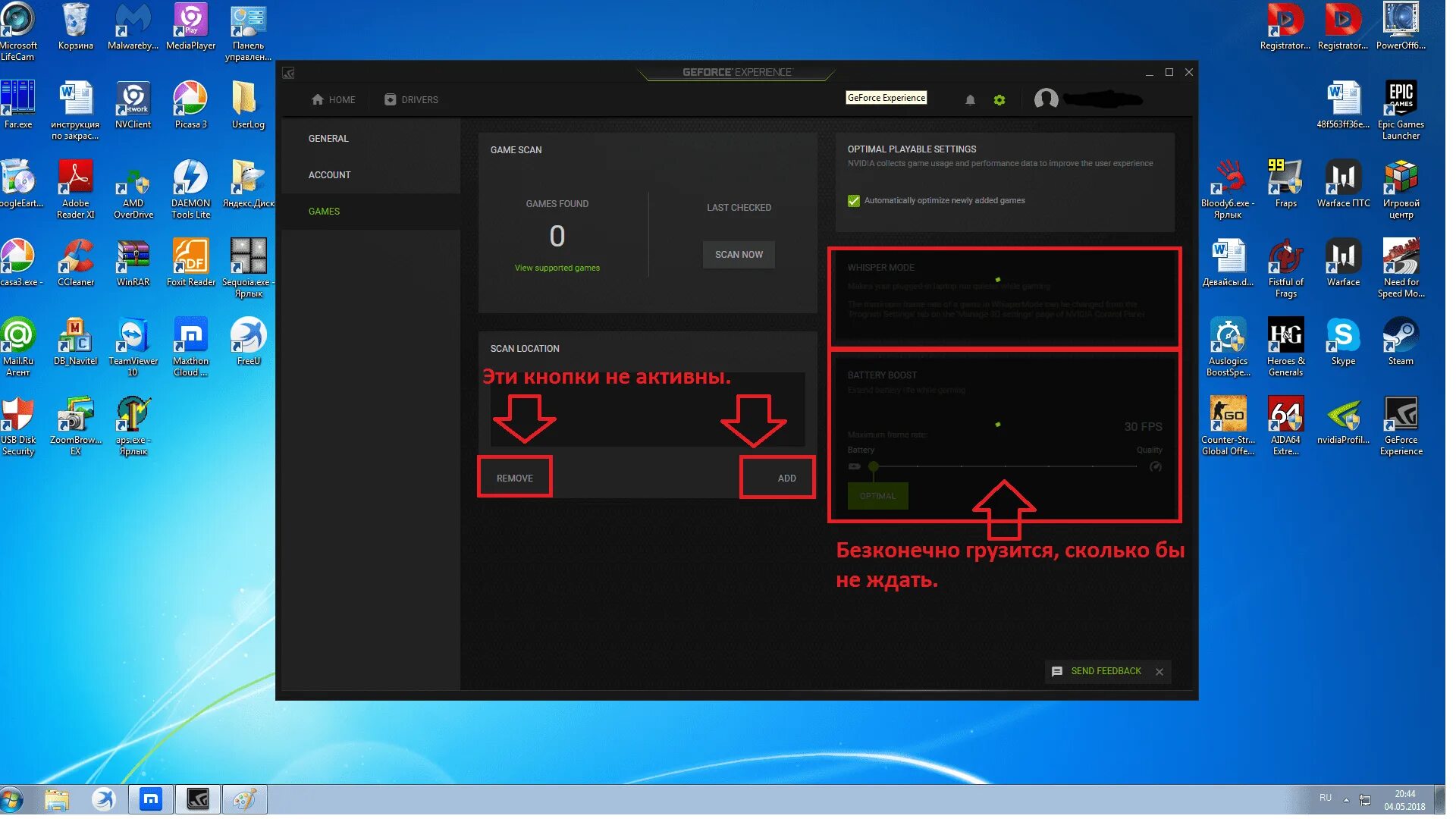 GEFORCE experience не видит игру. Как добавить игру в GEFORCE experience вручную. Горячие клавиши GEFORCE experience. Почему GEFORCE experience не поддерживает игру. Пока не видит игра