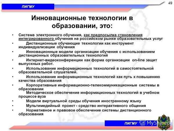 Поляков Н.А. / Управление инновационными проектами. Учебник и практикум для акад