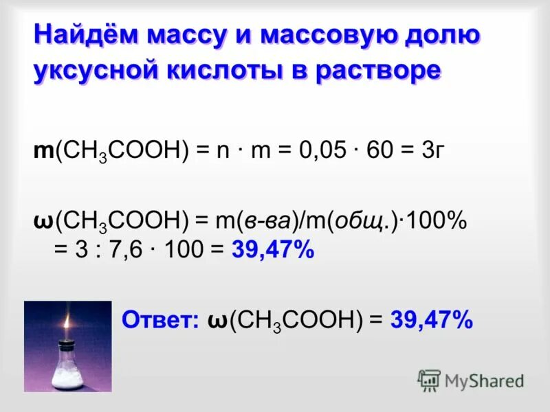 Вычислите в процентах массовую долю углерода