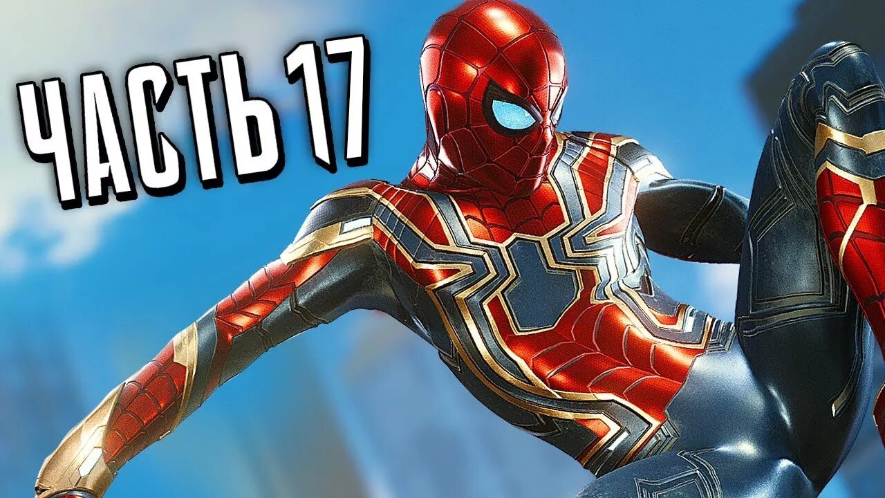 Qewbite человек паук ps4. Человек паук пс4 Железный паук. Marvels Spiderman Железный паук ps4. Железный паук игра человек паук на ps4. Прохождения человека паука 4