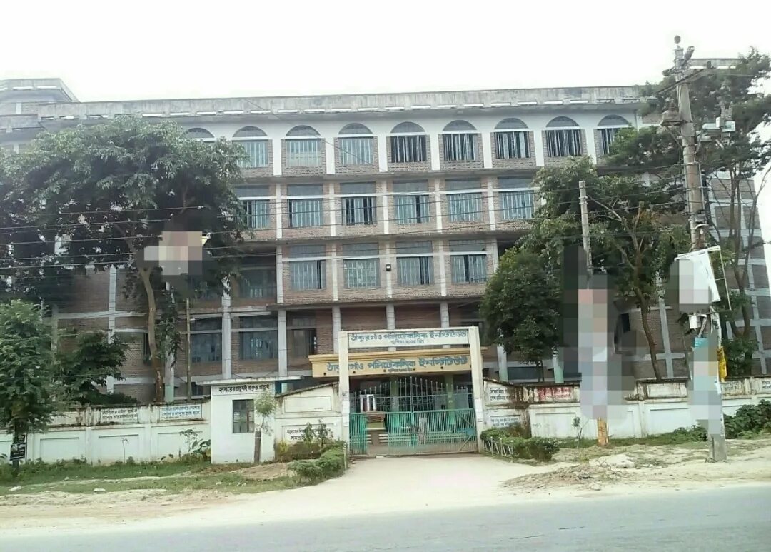 Public university