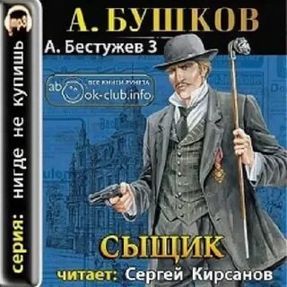 Аудиокниги слушать захватывающий детектив