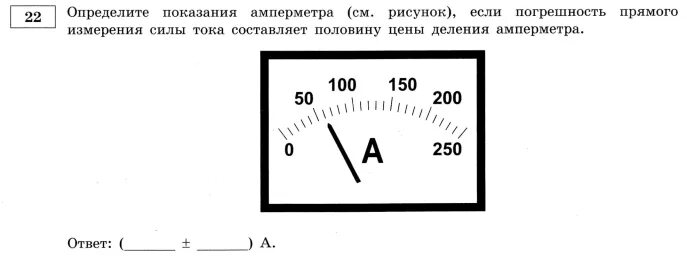 Определите относительную погрешность амперметра. Показания амперметра. погрешность измерения вольт метр. определите показания амперметра если погрешность прямого. погрешность измерения вольтметра.