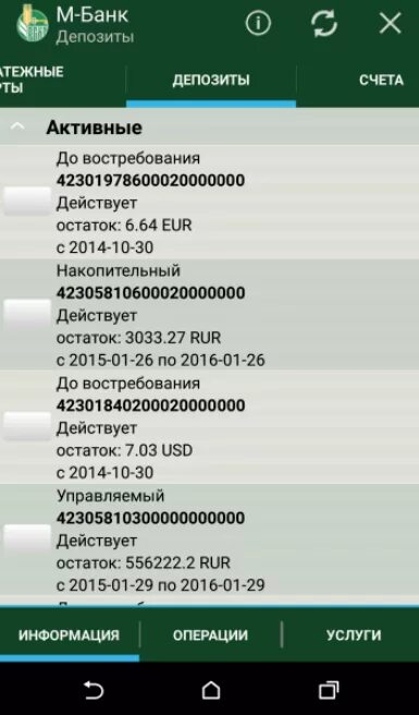 Россельхозбанк счета. Счет россельхозбанк. россельхозбанк закрытие вклада. корреспондентский счет россельхозбанка. реквизиты карты рсхб в приложении.