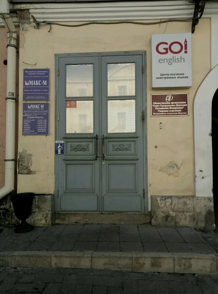 макс-м страховая компания. компания макс м тверь. фармация, тверь, бульвар гусева. макс-м страховая компания белгород. страховая компания макс тверь.