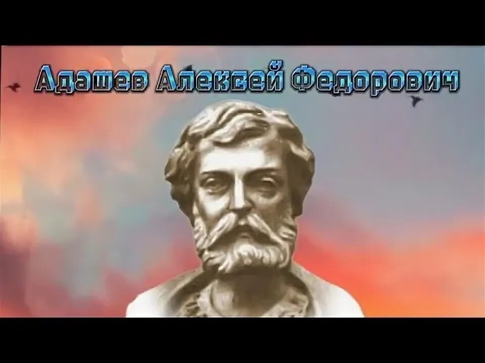 В каком событии участвовал адашев. Адашев биографический портрет.
