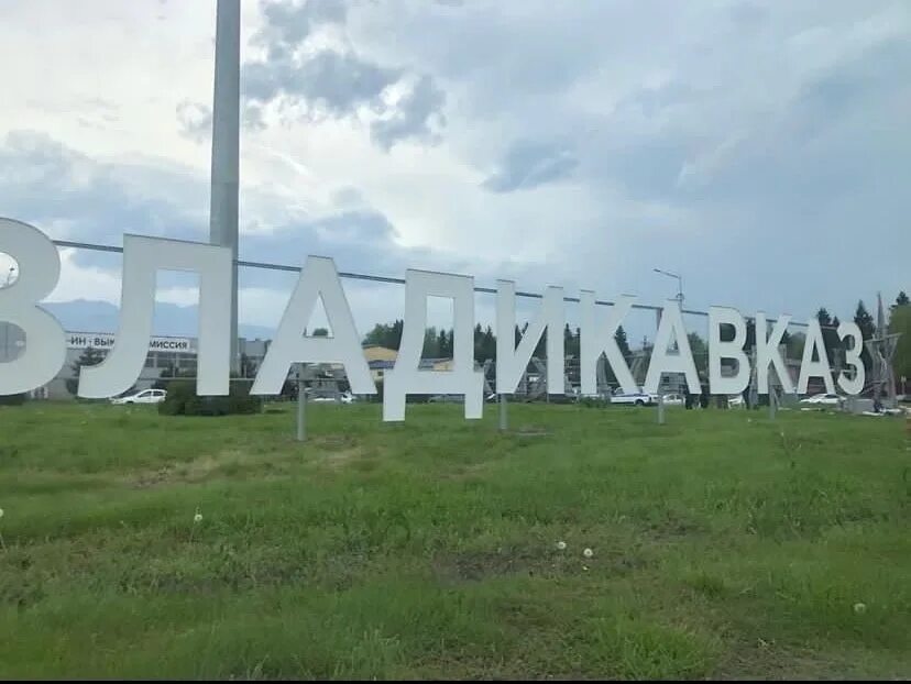 Владикавказ архонский круг. Перекресток владикавказ. Архонский круг владикавказ. Владикавказ архонский круг. Архонский перекресток.