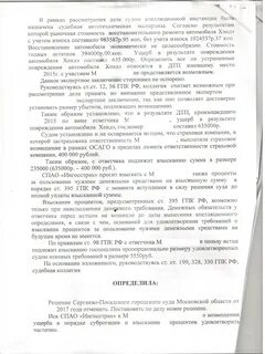 Суброгация судебная практика