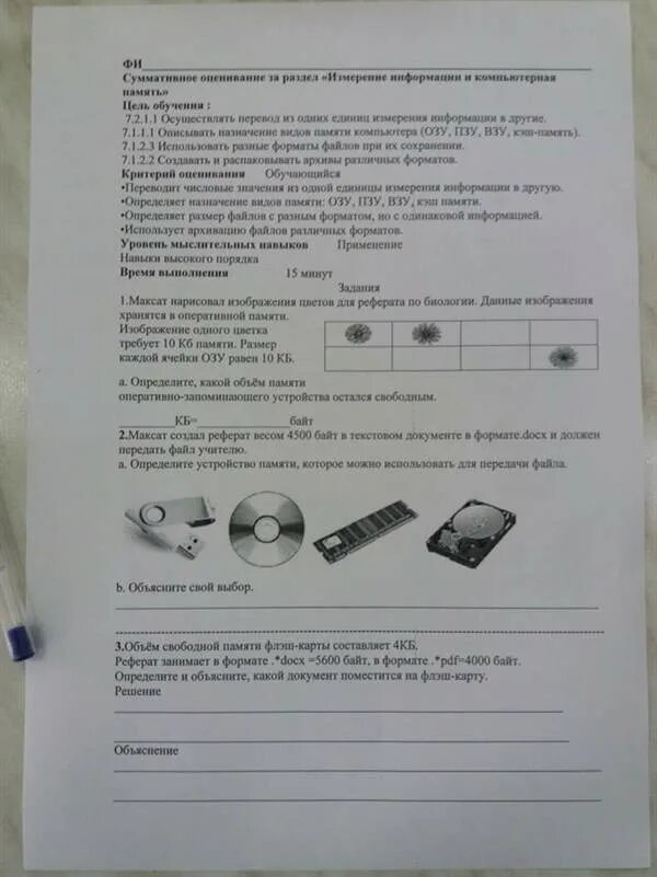 Сор 1 информатика 1 четверть. Сор по информатике 7 класс 3 четверть. сор по информатике 7 класс. сор 5 клас 2 четвертьпо информатике. сор по информатике 7 класс 1 четверть с ответами.