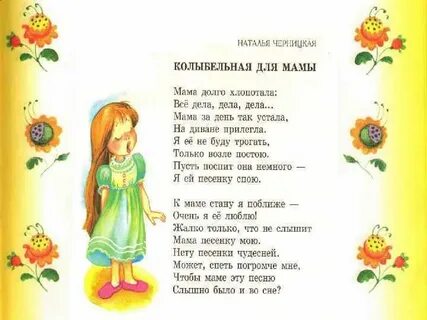 Песня маленькая мама слова
