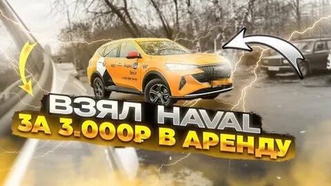 Такси полет