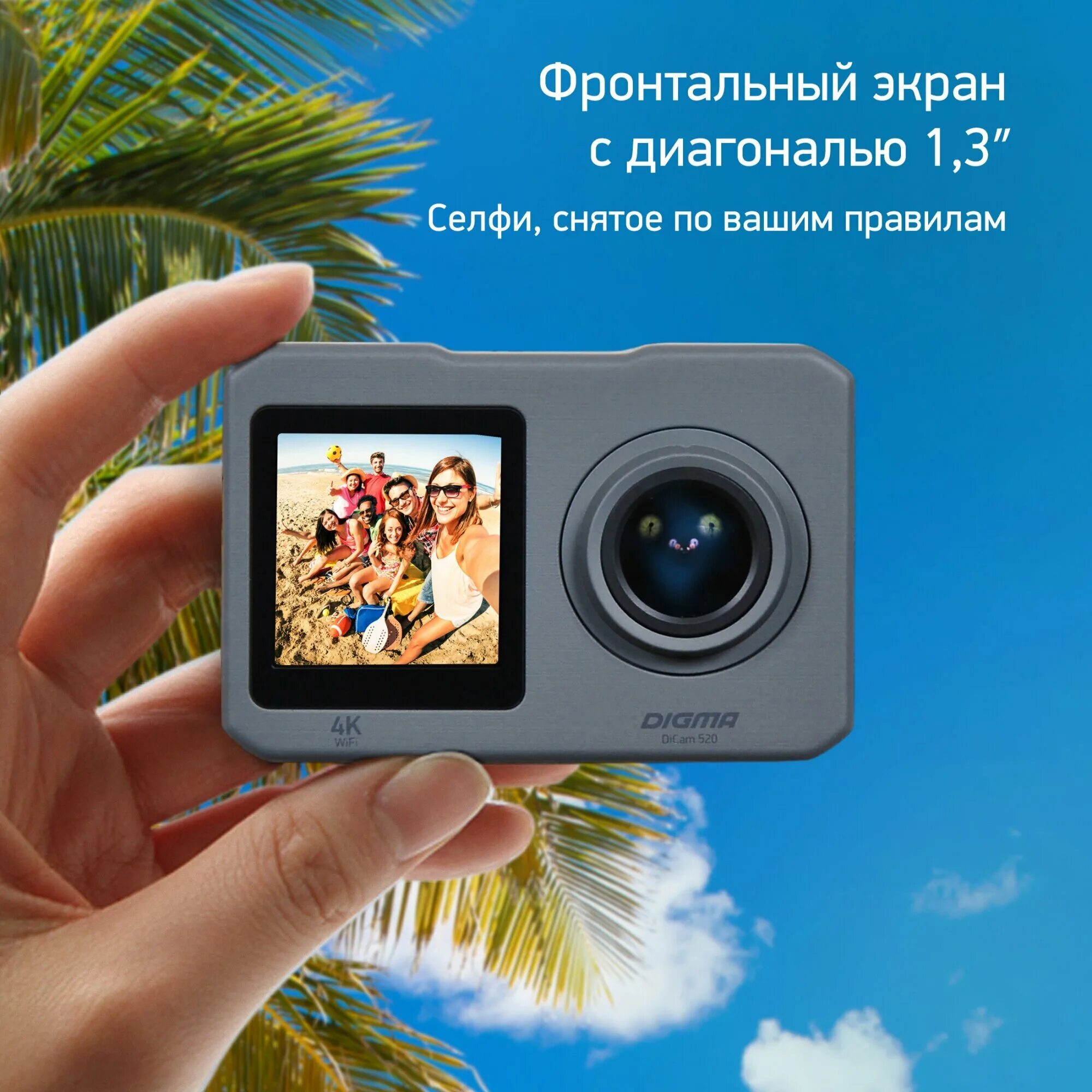Digma dicam 520. Экшен-камера digma dicam 520. Dicam 520 комплектация. Экшн-камера dicam 420. Digma dicam 420.