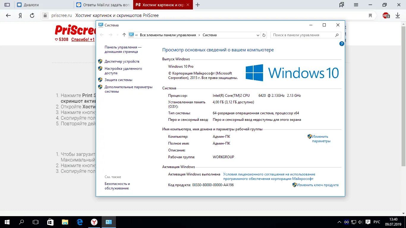 Windows 10 загружает память. 128 ГБ оперативной памяти скрин. 64 ГБ оперативной памяти скрин. 32 ГБ ОЗУ виндовс 10. 32 ГБ оперативной памяти скрин.