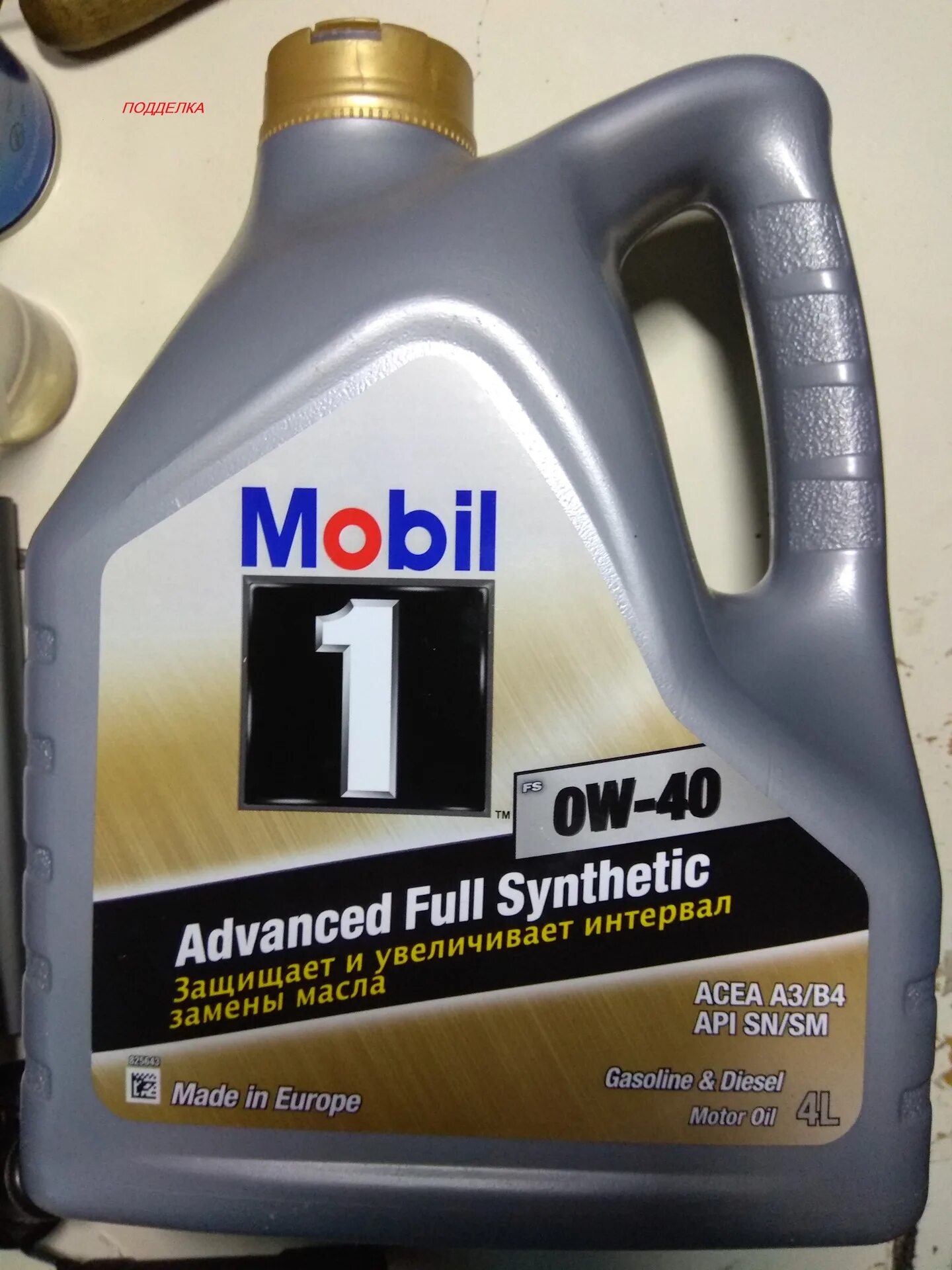 Mobil 1 esp оригинал. Оригинальный мобил 1. Mobil1 x1 5w-30 свежее new 2020. 152103 mobil 1 x1 5w-30 4л. Mobil 1 5w-50.