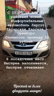 Такси бирск