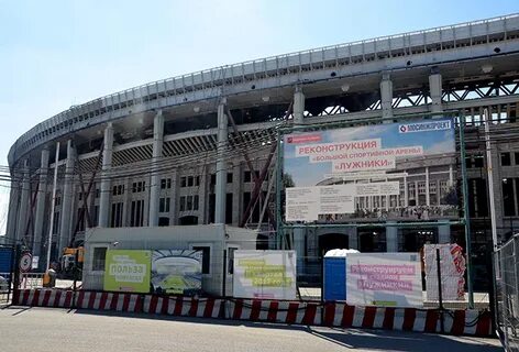 Реконструкция стадиона москва