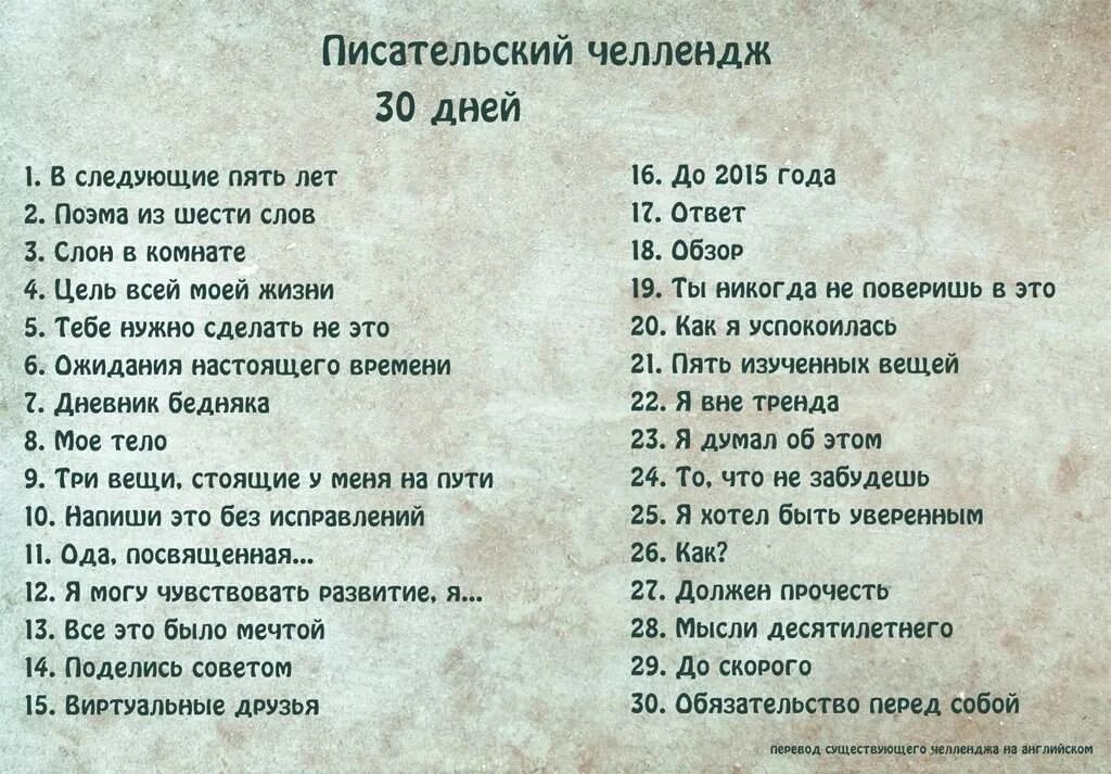 челлендж что это такое простыми. идеи для рисования челленджи. челлендж что это такое простыми словами. темы челленджей для писателей. челлендж для рисования.