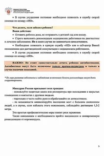Рекомендации минздрава по коронавирусной инфекции