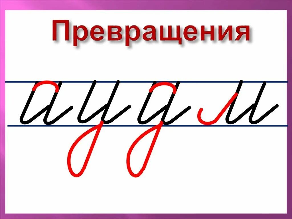 Обозначений элементов букв. Прописи элементы букв 1 класс Илюхина. Прописи с секретом Илюхиной. Основные элементы письмо с секретом Илюхина. Основные элементы письма с секретом.