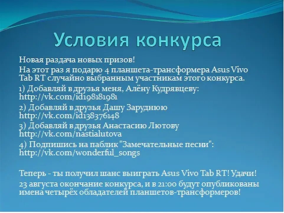 Условия конкурса. Условия викторины. Условия или условие конкурса. Условия конкурса для сайта.