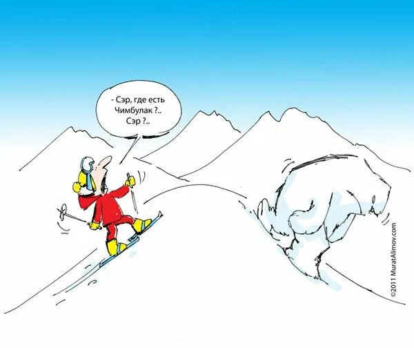 Выражения лыжников. Горы карикатура. Поход карикатура. Сноубордист карикатура. Карикатуры восхождение на гору.