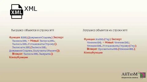 Xml строка