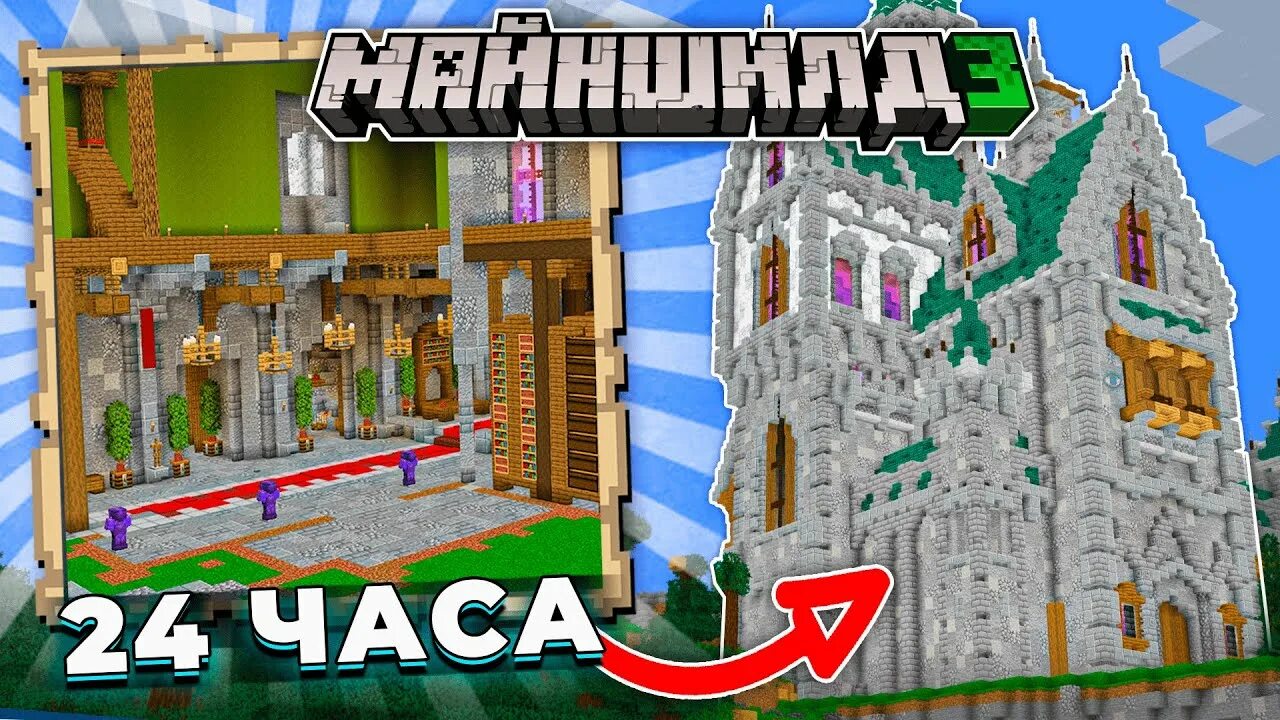Майншилд постройки. Майнкрафт постройки для выживания. пугод майншилд. майншилд 3. нео майнкрафт майншилд.