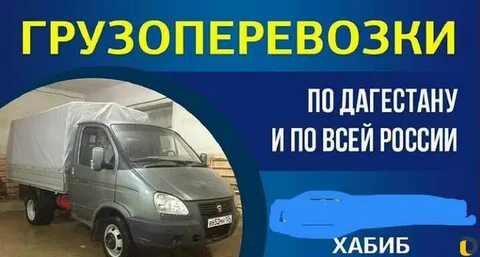 Буйнакск транспортные компании