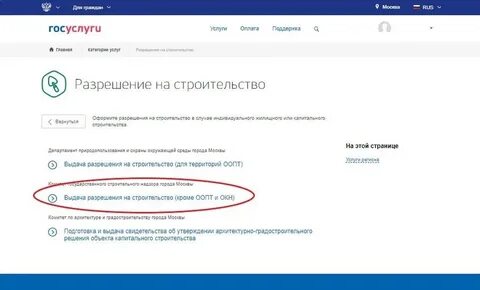 Госуслуги подать уведомление