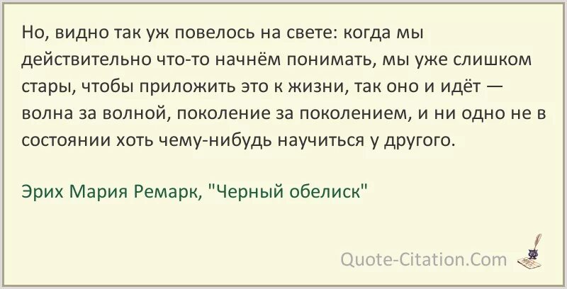 Песня так давно повелось